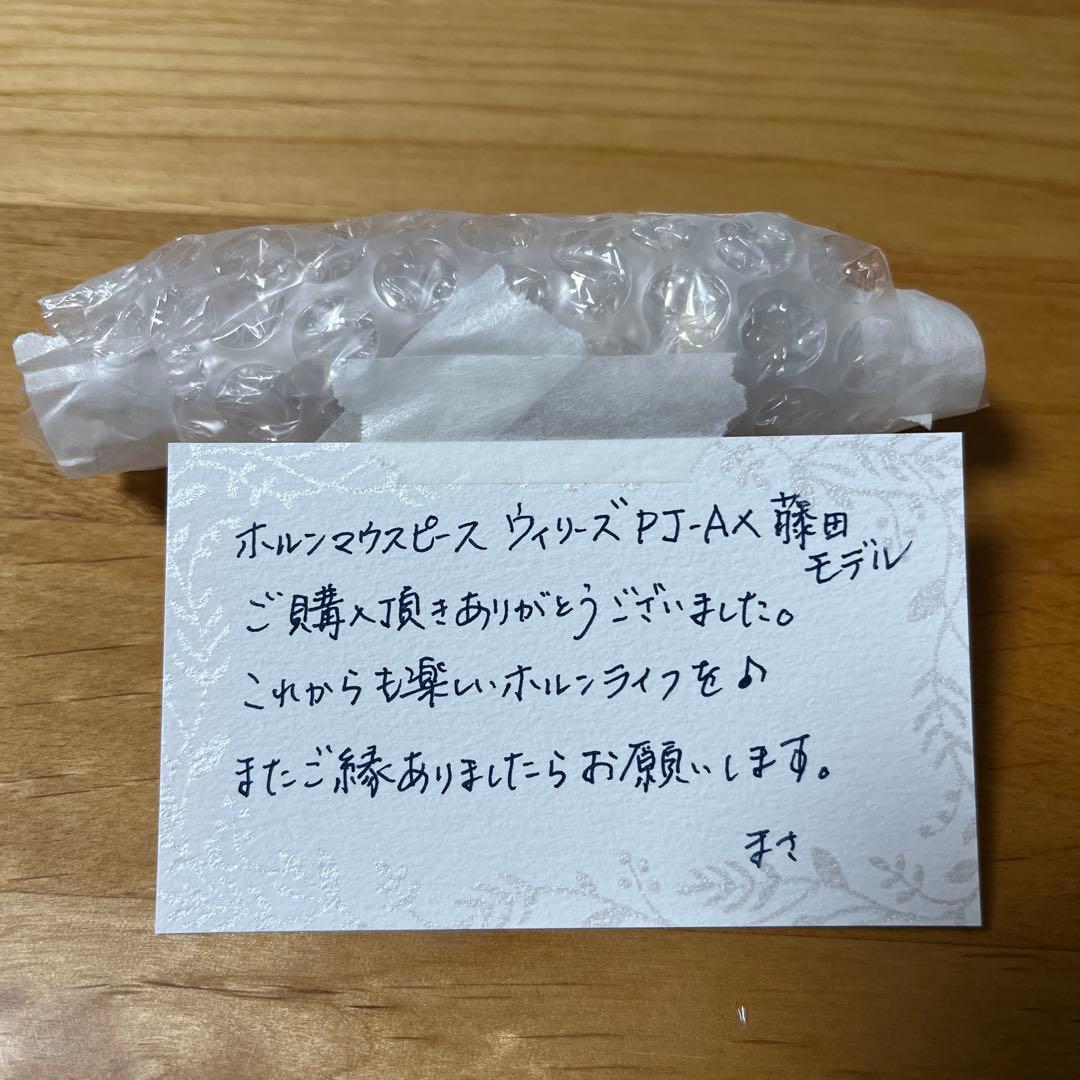 ★さらにドカンと値引き！ウィリーズ・PJ-AX（アレキ用） / 藤田モデル )