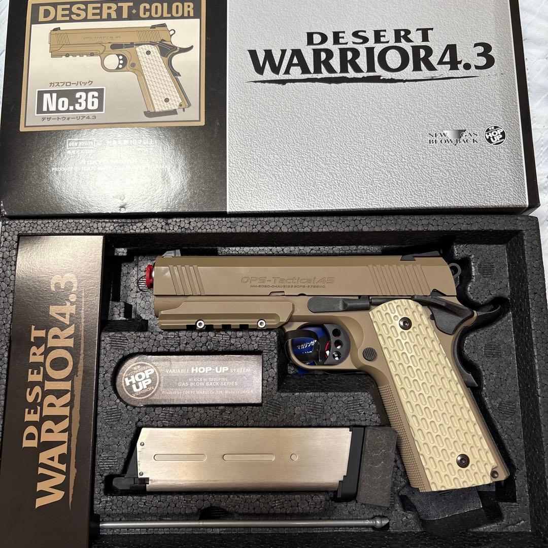 東京マルイ DESERT WARRIOR 4.3 No.36