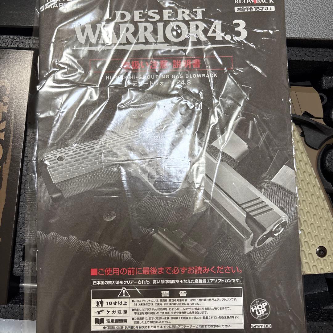 東京マルイ DESERT WARRIOR 4.3 No.36