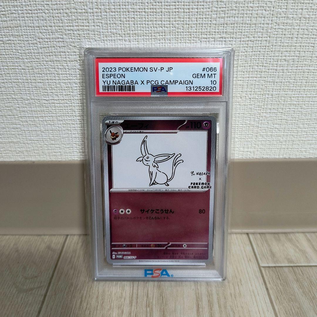 ポケモンカードゲーム エーフィ 066/SV-P PSA10
