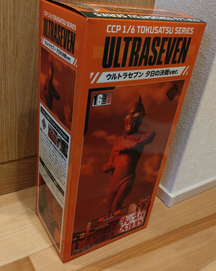 牛ポ！限定カラー★ウルトラセブン　夕日の決戦ver.