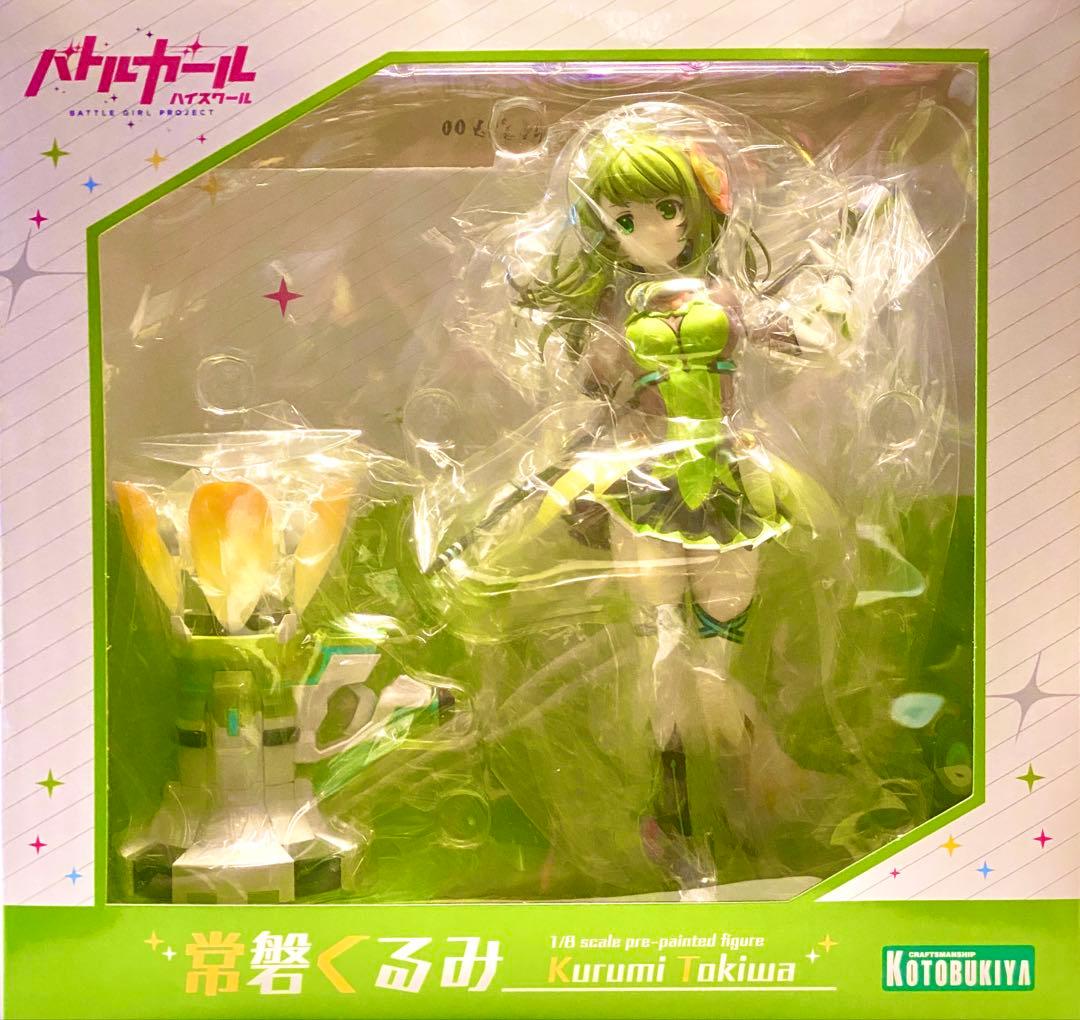 今　常磐くるみ バトルガール ハイスクール コトブキヤ フィギュア