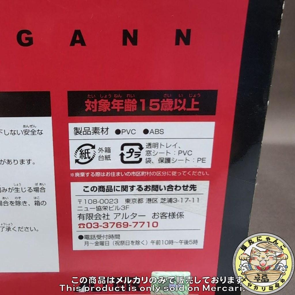 天元突破グレンラガン 謎の賞金稼ぎ ヨーコ・リットナー 1/8 完成品フィギュア