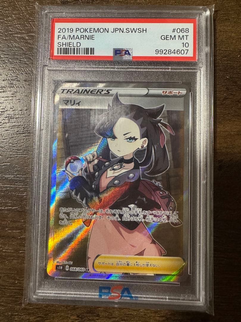 PSA10 シールドマリィ SR 068/060
