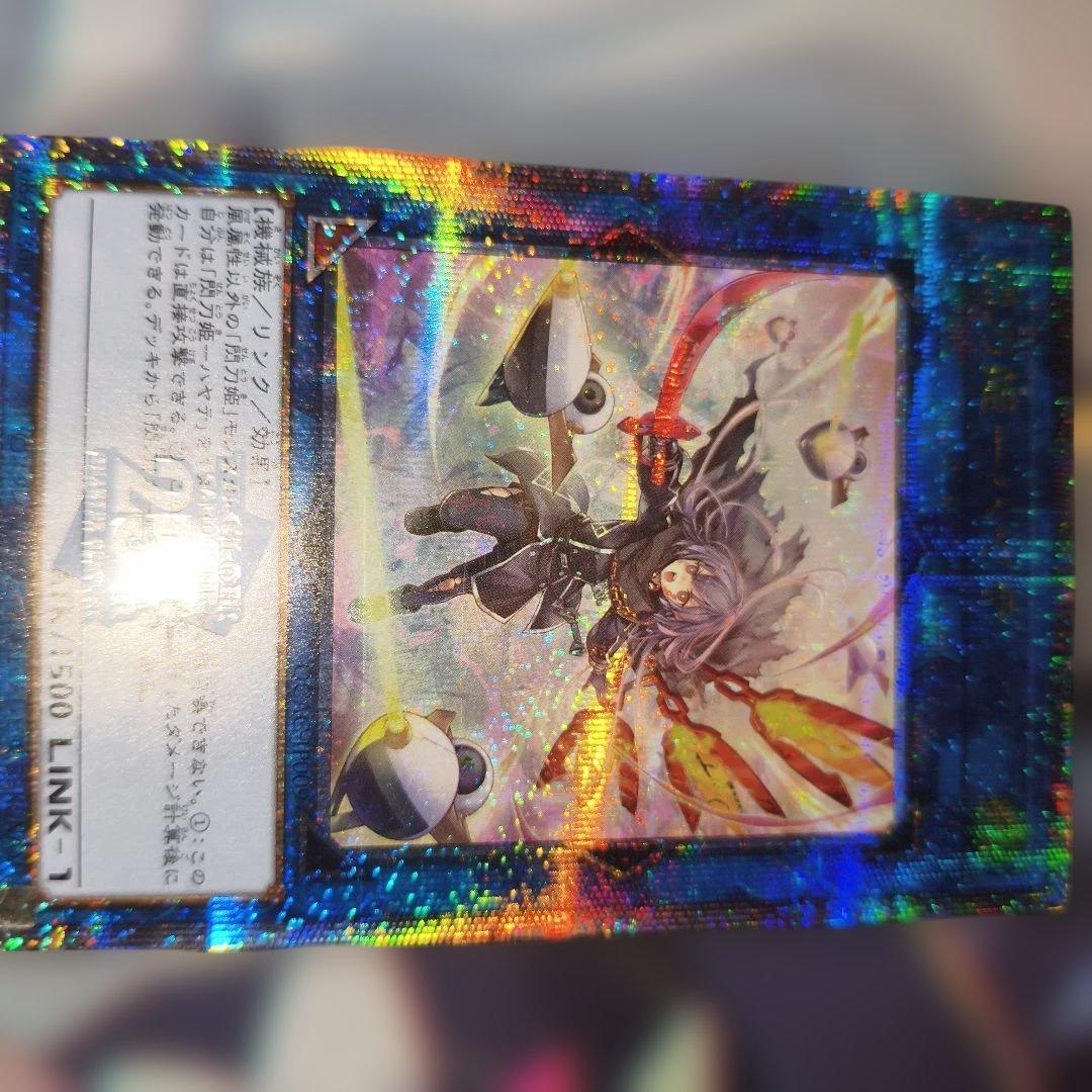 遊戯王　閃刀姫　クオシク3枚セット