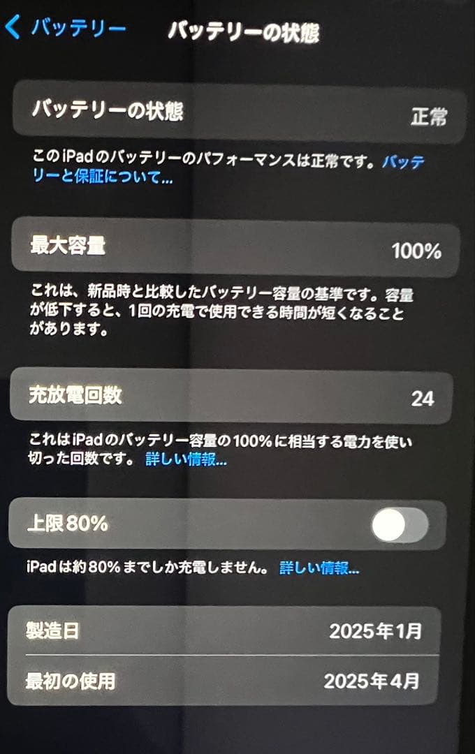 【美品】iPad mini (A17 Pro) Wi-Fi