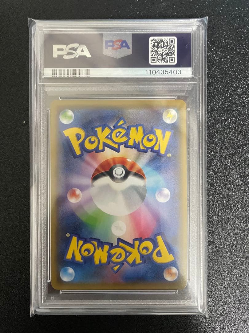 【最安値】ボスの司令 sr PSA10