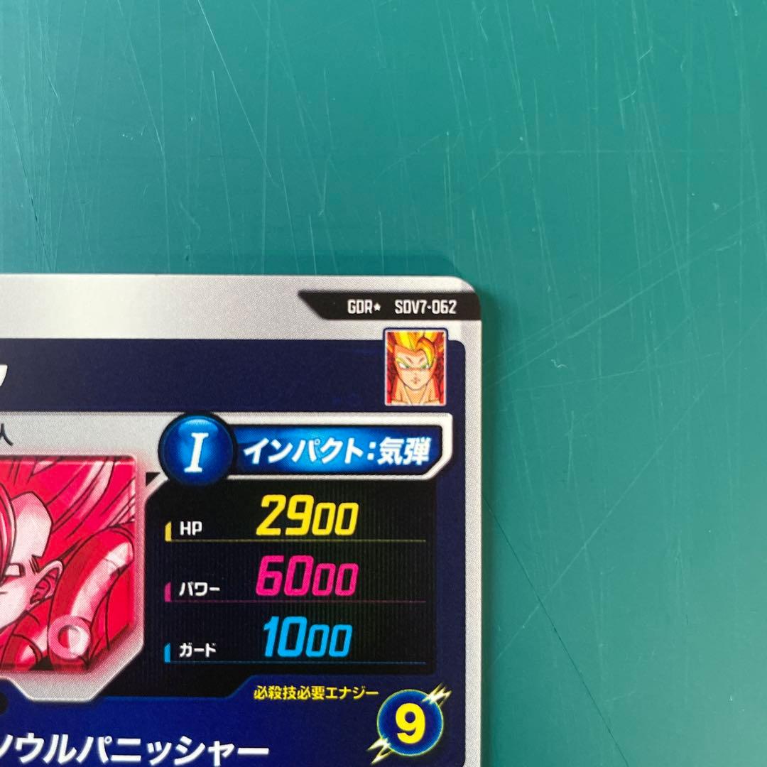 sdv7-062 ゴジータ　パラレル