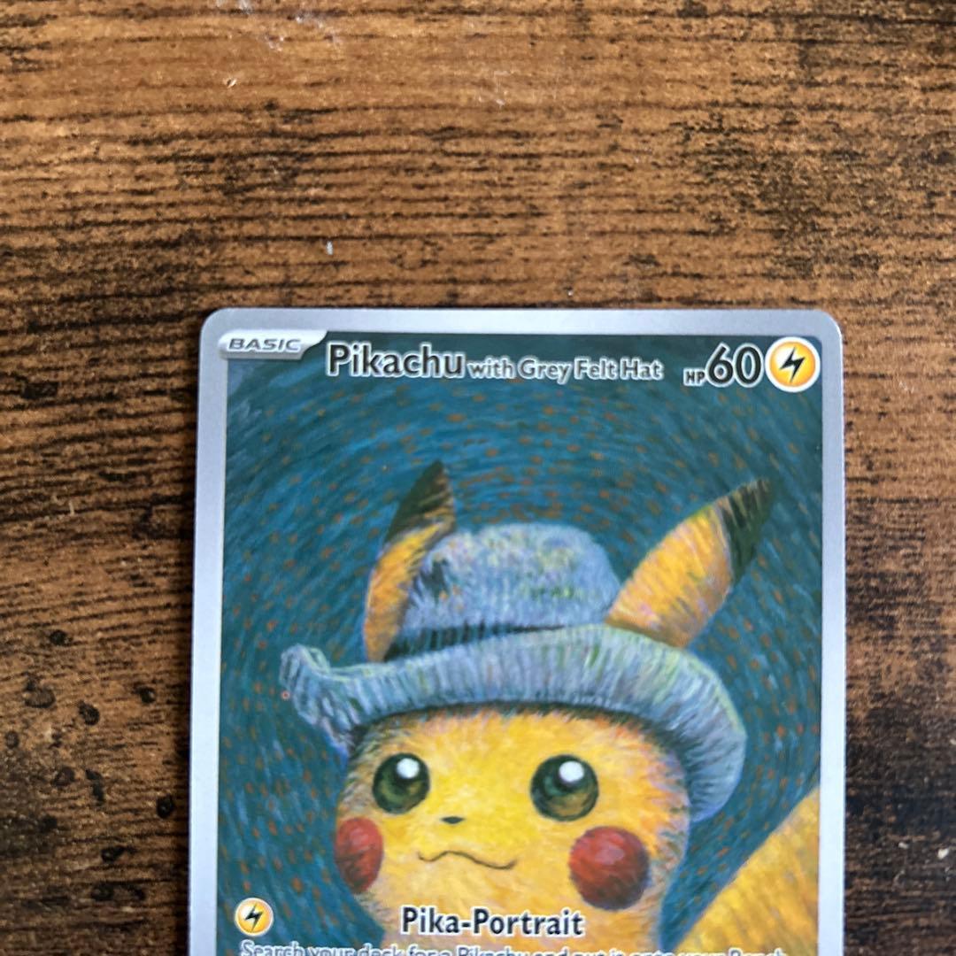ポケモンカード　ゴッホピカチュウ プロモカード