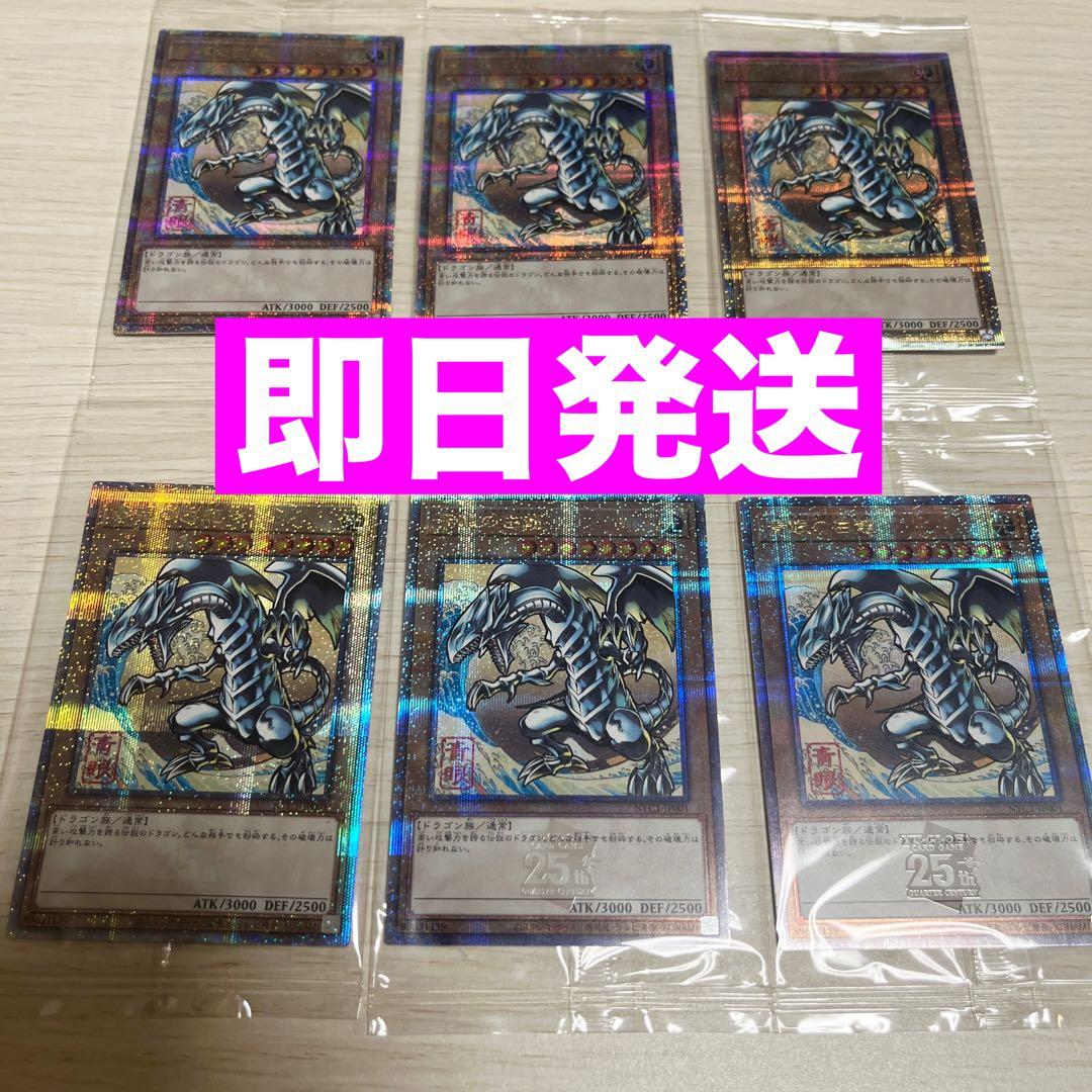 【即日発送可】遊戯王　25周年　浮世絵風　青眼の白龍　ブルーアイズ