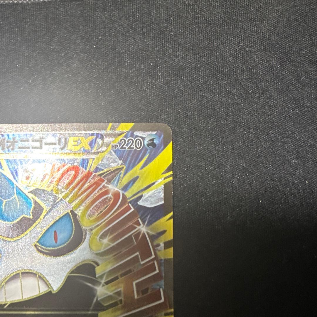 ポケモンカード MオニゴーリEX SR アンリミ XY8