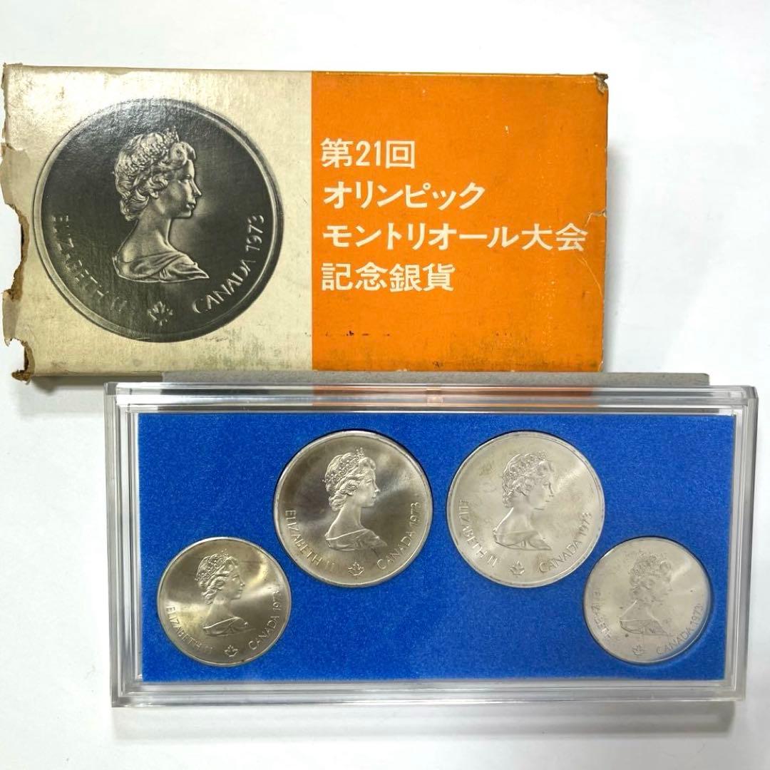 第21回オリンピック　モントリオール大会　記念銀貨　1976