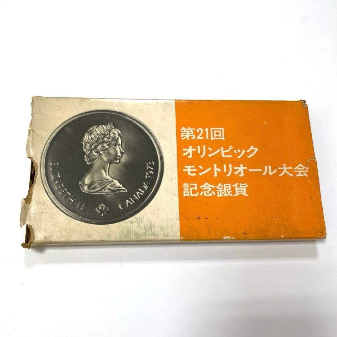 第21回オリンピック　モントリオール大会　記念銀貨　1976