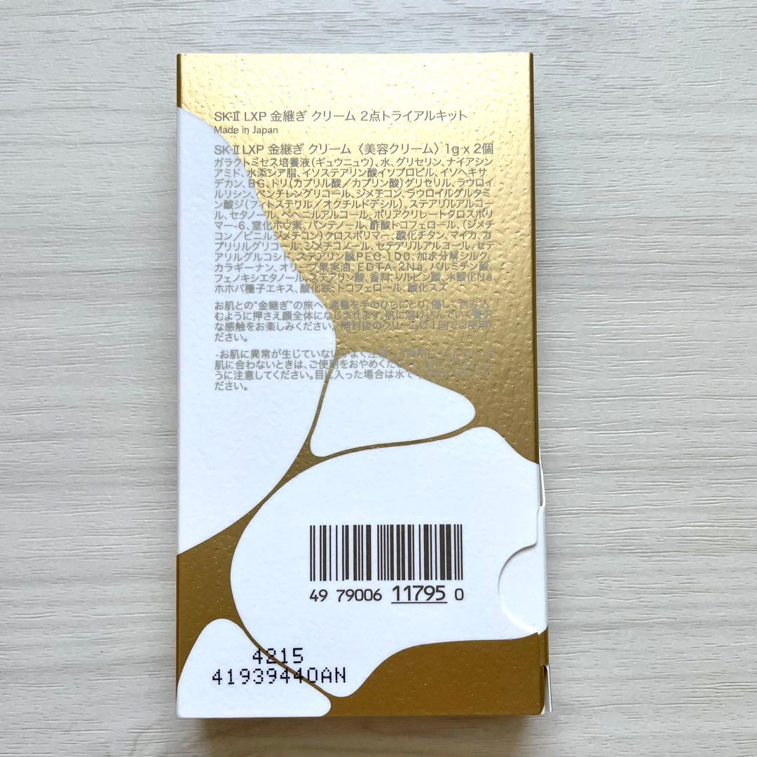 marumaru　SK-II スキンパワーリニュー　金継ぎ　クリーム