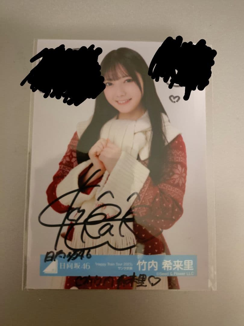 竹内 希来里 生写真 直筆サイン サンタ衣装 日向坂