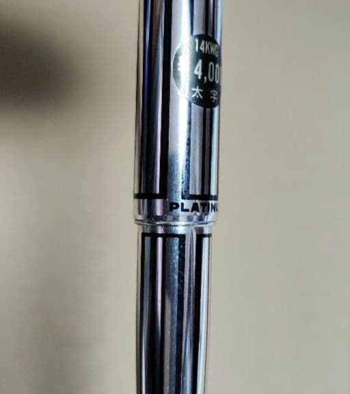 万年筆　プラチナ　14KWG　太字