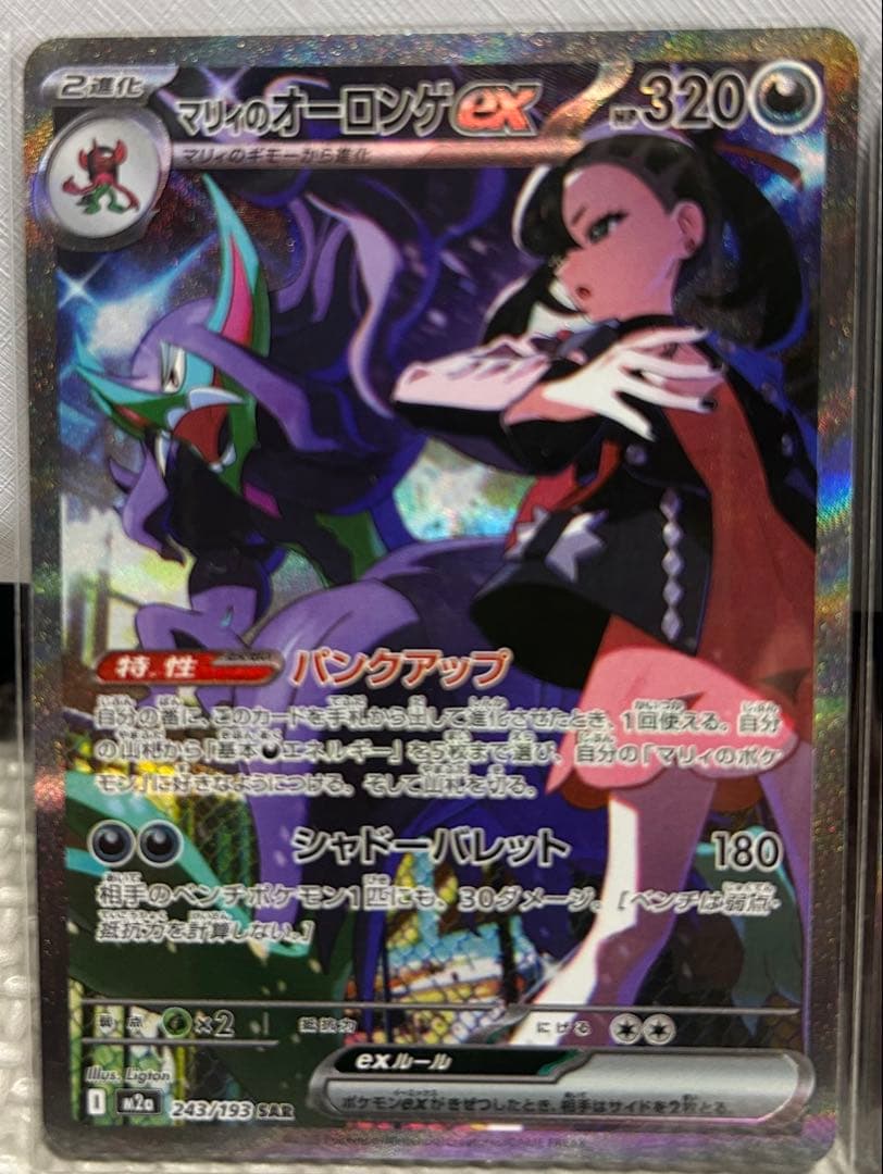 ポケモンカード　ドリームEX SAR3枚セット