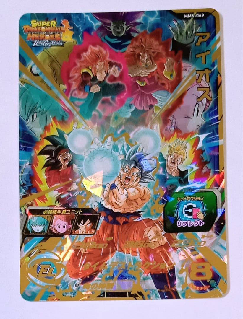 良品■スーパードラゴンボールヒーローズ MM6弾 UR7種セット