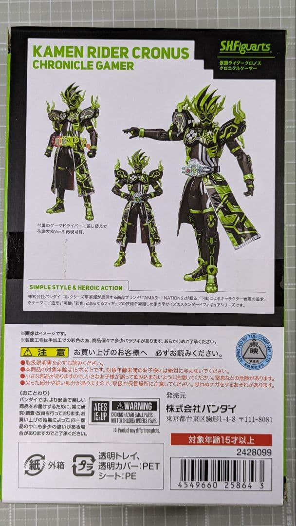 S.H.Figuarts　仮面ライダーエグゼイドシリーズ　3点