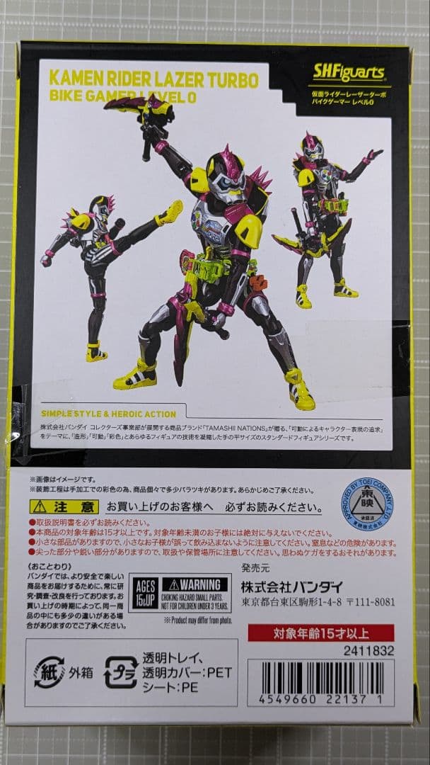 S.H.Figuarts　仮面ライダーエグゼイドシリーズ　3点