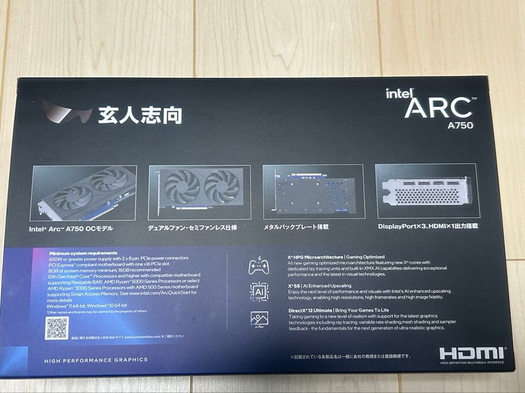 新品インテル　AR-A750D6-E8GB/DF