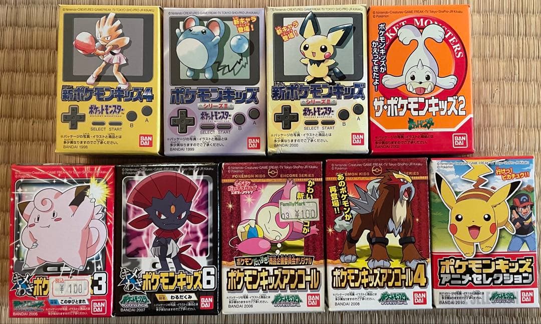 [未開封] ポケモンキッズ　まとめ売り