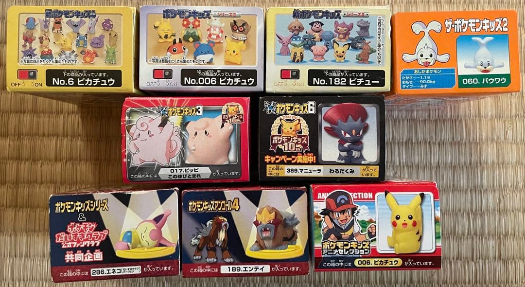 [未開封] ポケモンキッズ　まとめ売り