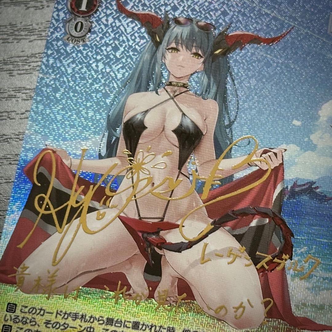 WS レーゲンスブルク SP サイン