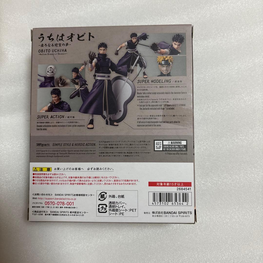 S.H.Figuarts うちはオビト -虚ろなる絶望の夢- NARUTO