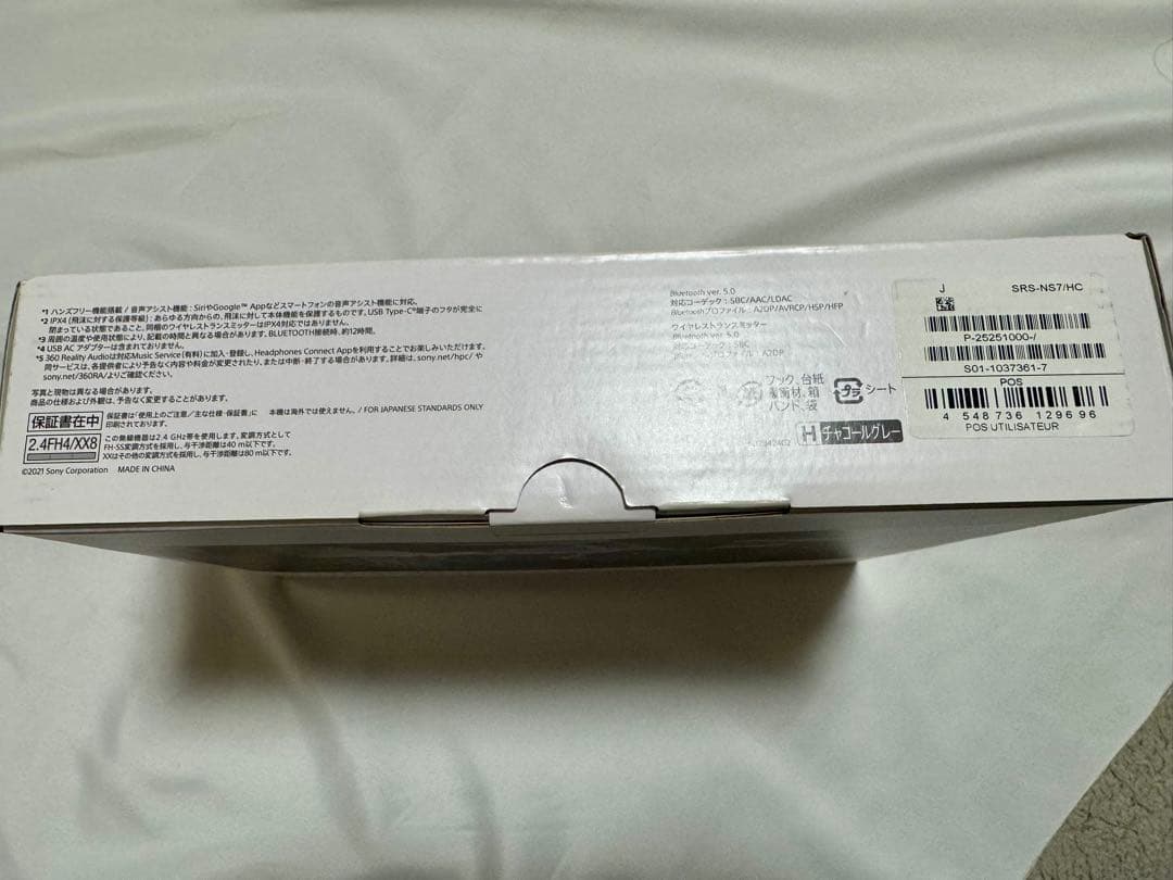 【動作確認済】SONY SRS-NS7 ワイヤレスネックバンドスピーカー