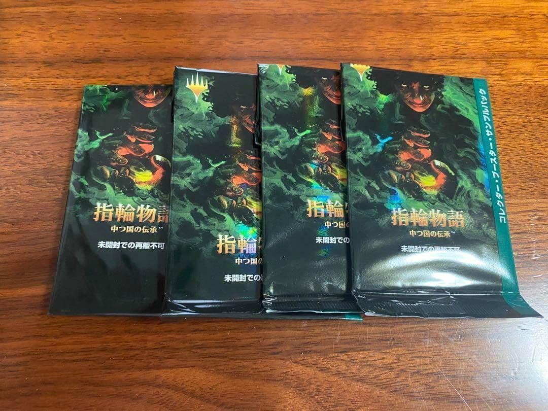 指輪物語　サンプルコレクターブースター　4パック