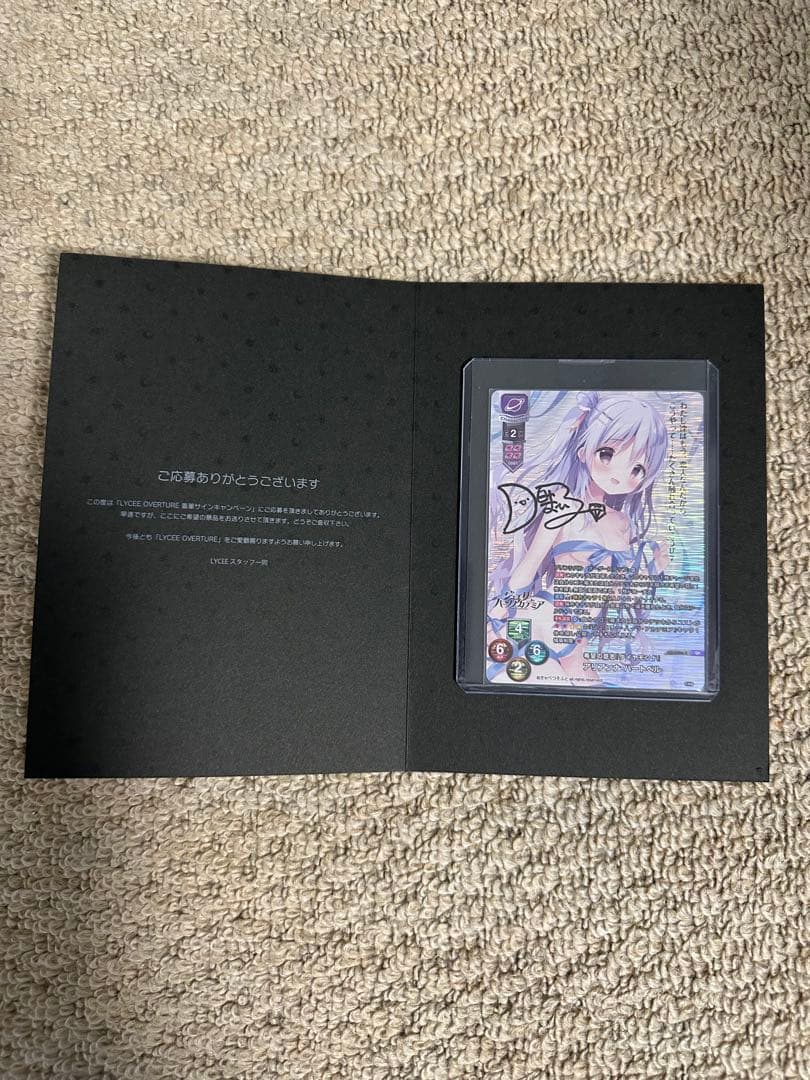 lyceeリセ きゃべつそふと アリアンナ・ハートベル 直筆サイン