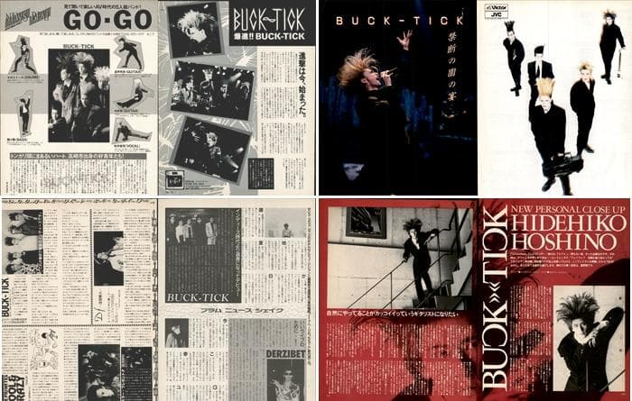BUCK-TICK バクチク 雑誌 切り抜き 114P ② 櫻井敦司 80’S