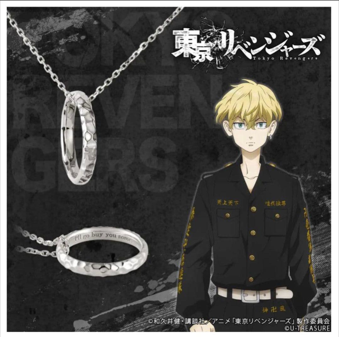 東京リベンジャーズ　場地圭介　松野千冬　指輪　リングネックレス　セット