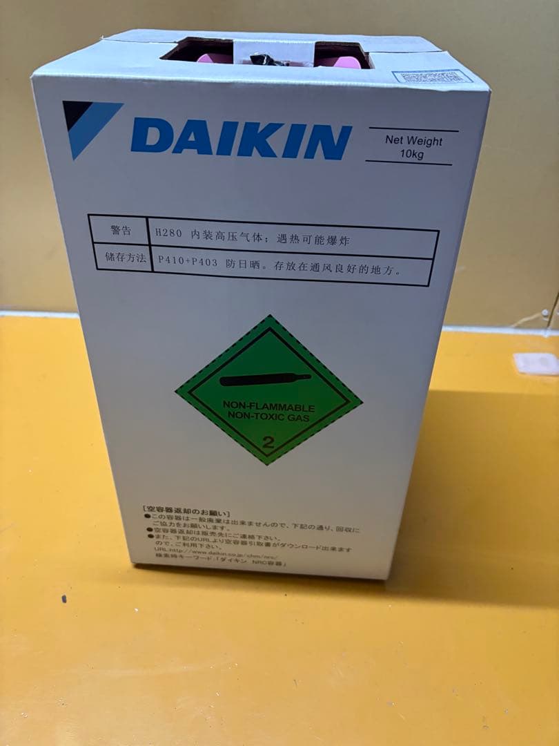 ダイキン製フロン410A 10kg 新品未開封