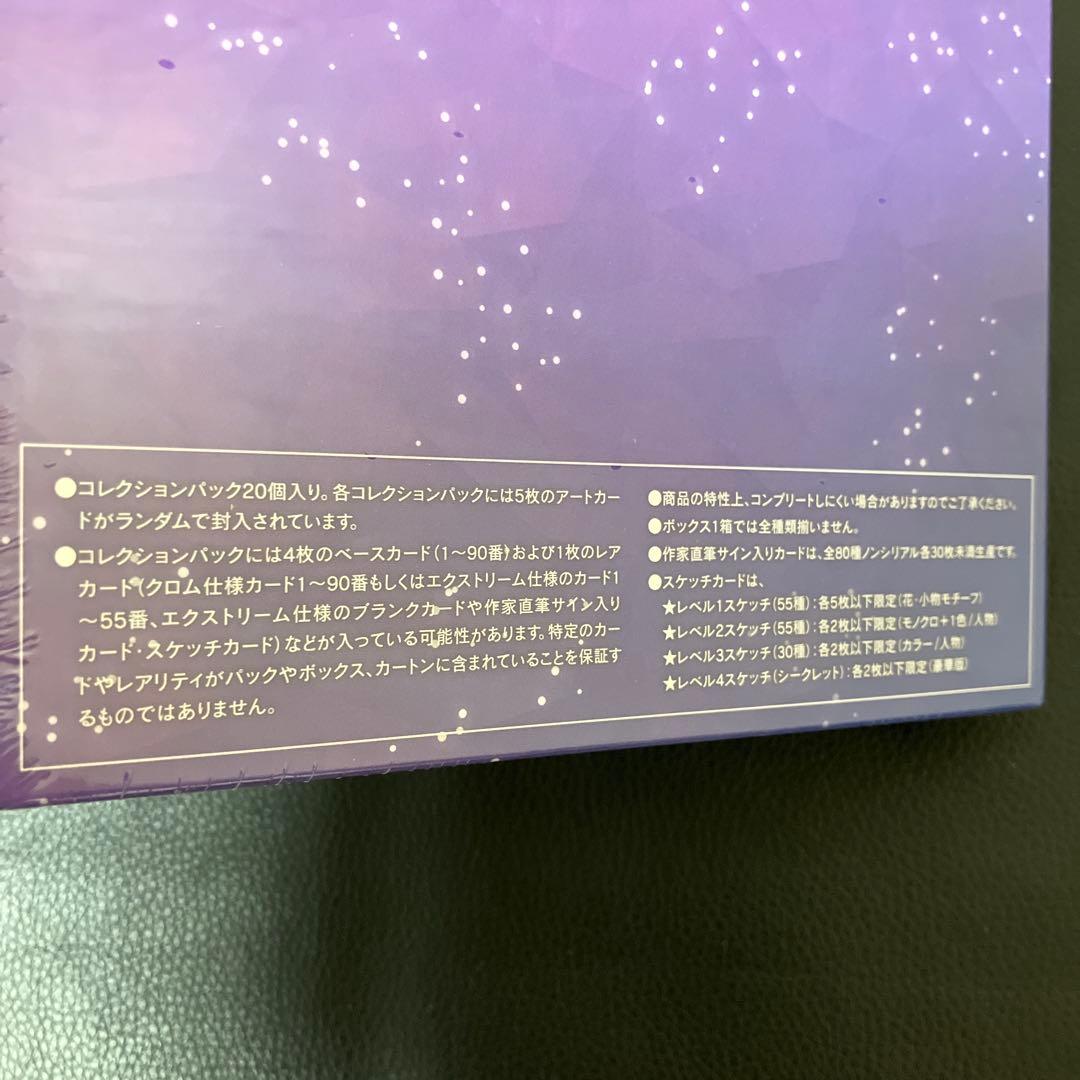 匈歌ハトリ Limited collection　未開封BOX　プロモカード付