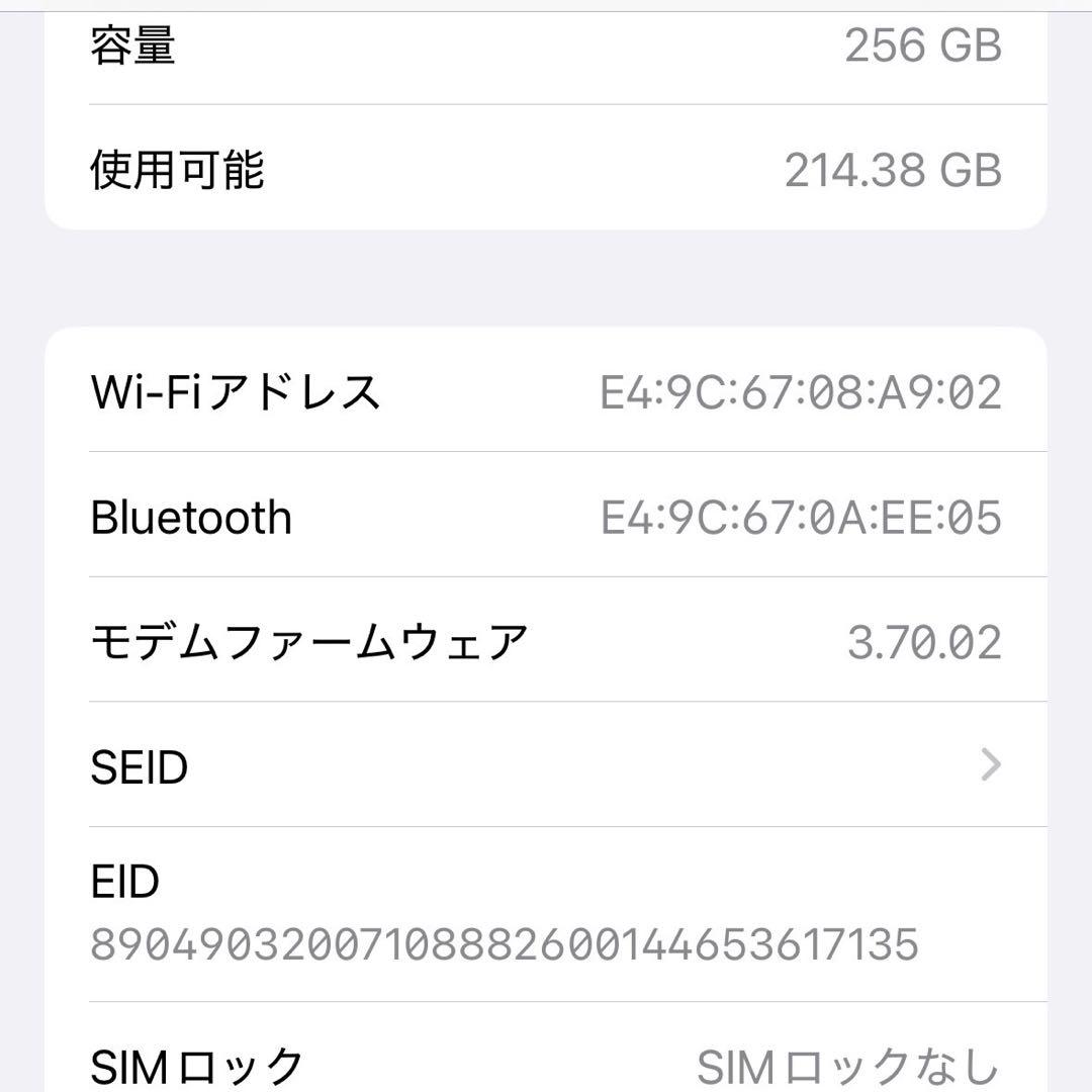 iPhone 14 Pro ディープパープル 256GB SIMフリー