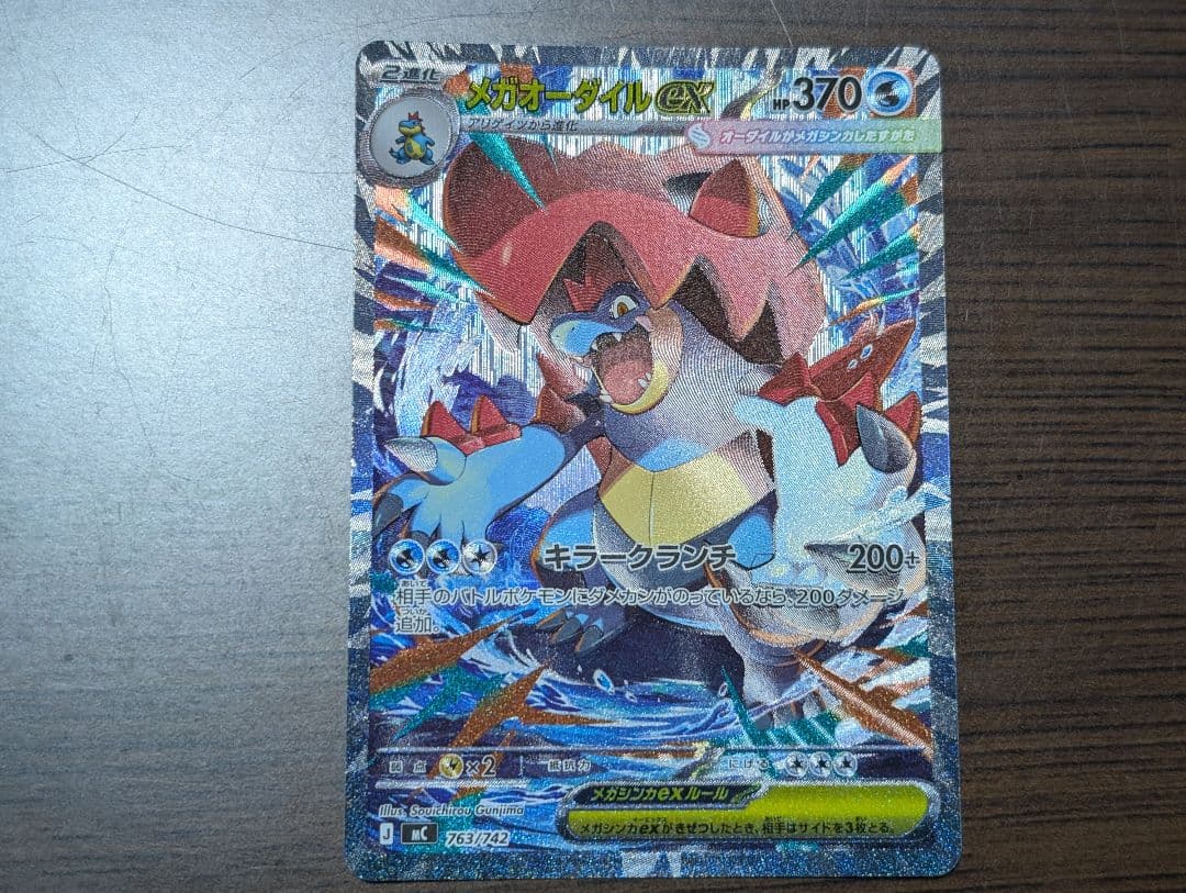 ☆最終価格☆ スタートデッキ100バトルコレクション 101番