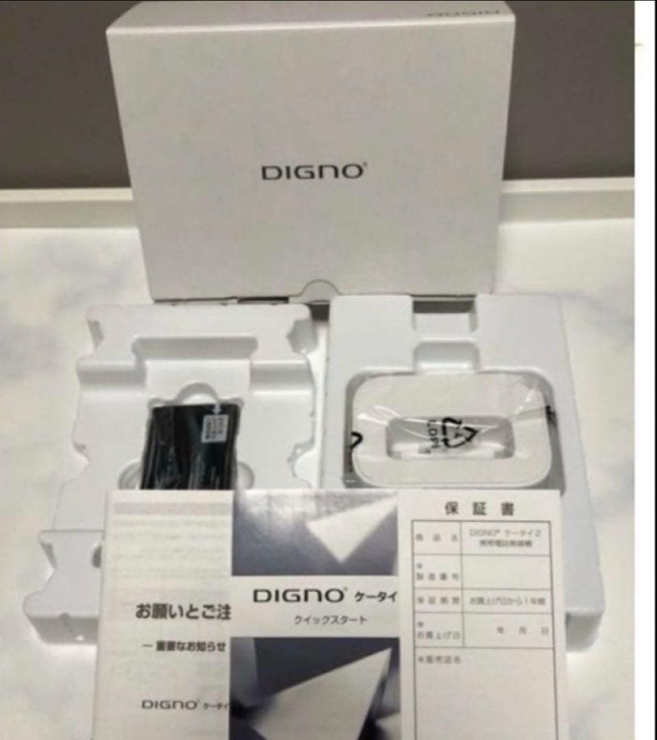新品 未使用品 SIMフリー DIGNO ケータイ2 701KC ソフトバンク⭐︎