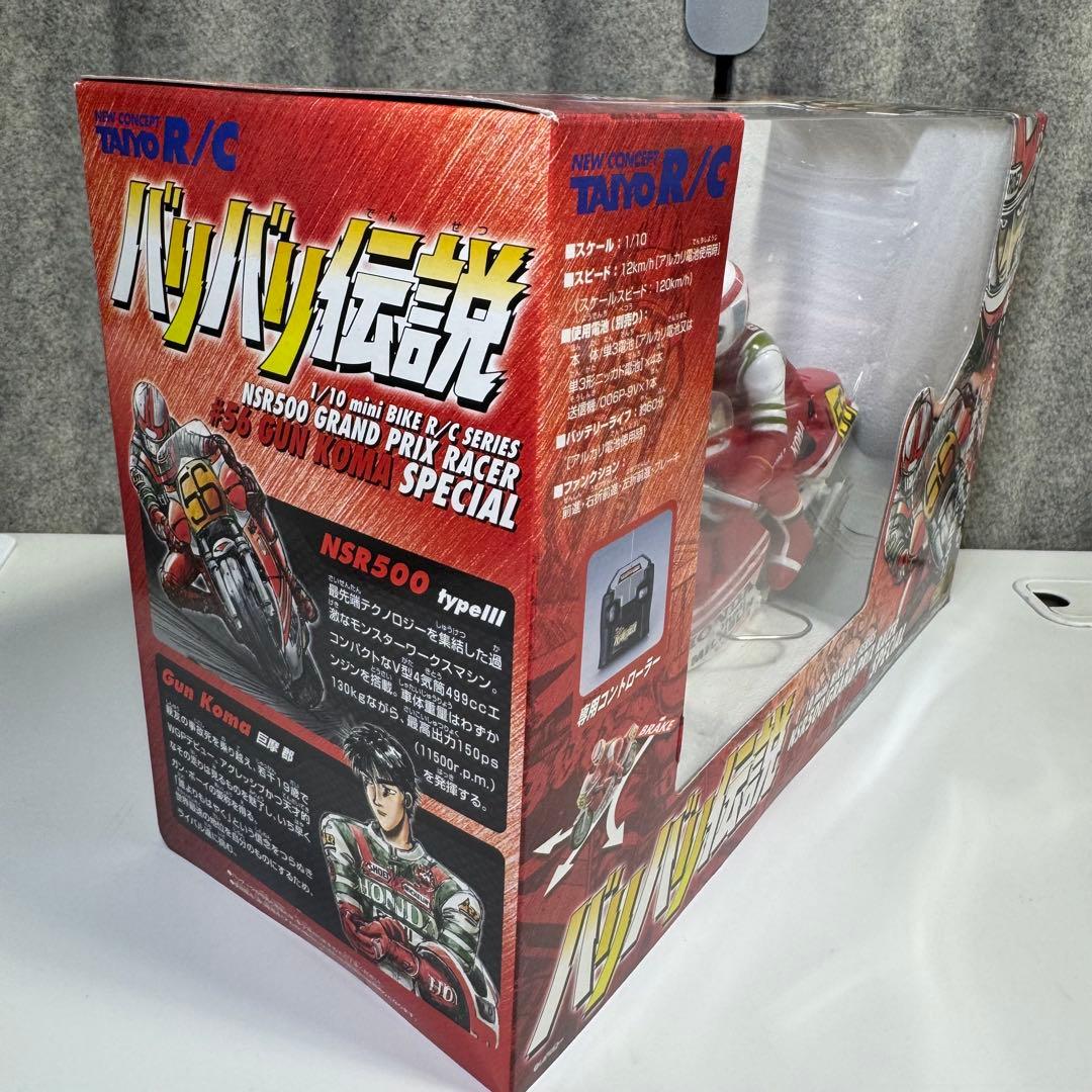 y*t様 バリバリ伝説 1/10 mini BIKE ラジコン 新品未使用 汚れ