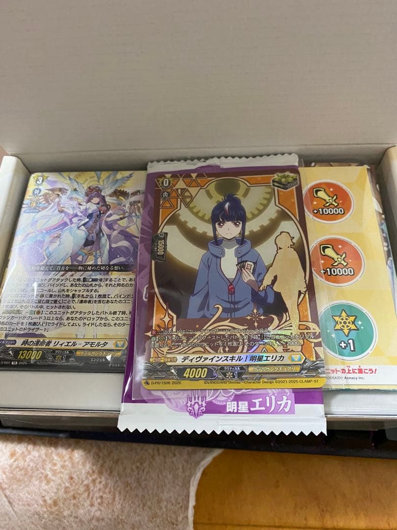 ヴァンガード Master Deckset 明星エリカ　聖竜ガブエリウス