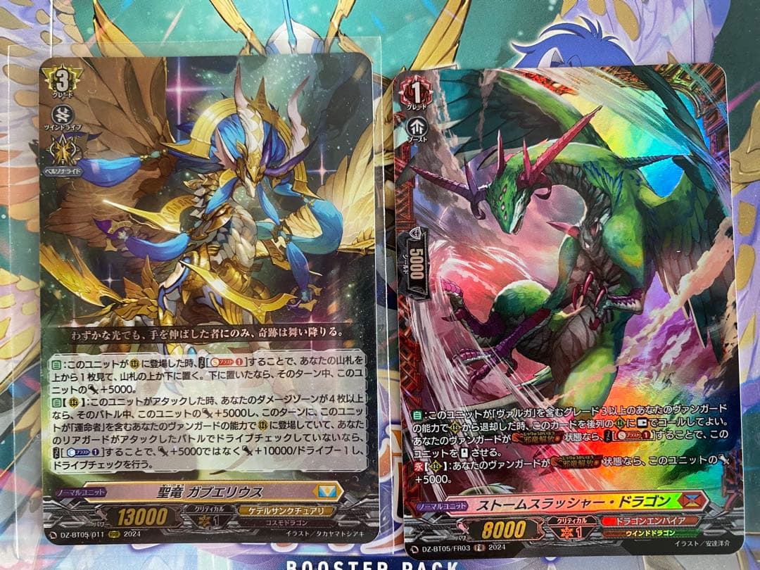 ヴァンガード Master Deckset 明星エリカ　聖竜ガブエリウス