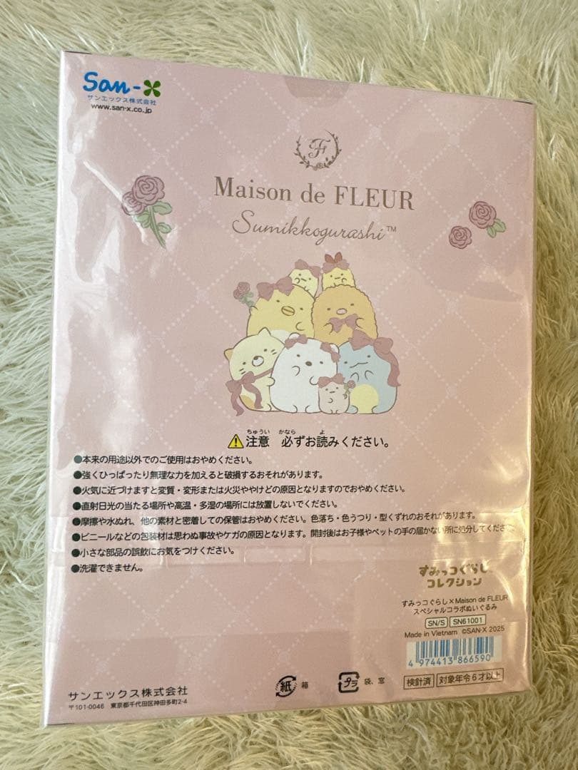 すみっコぐらし✕Maison de FLEUR スペシャルコラボ！ 第4弾