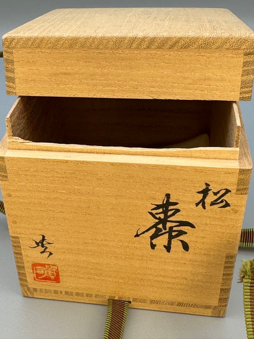 茶道具　棗　田中貴司　松蒔絵