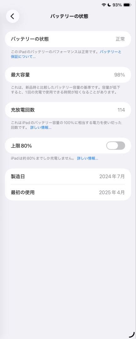 iPad mini (第7世代) 128GB Wi-Fi