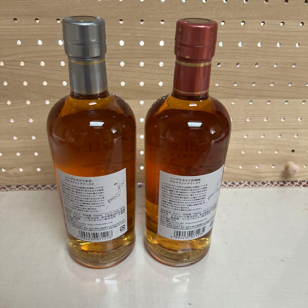 余市・宮城峡　アロマテックイースト　2本セット