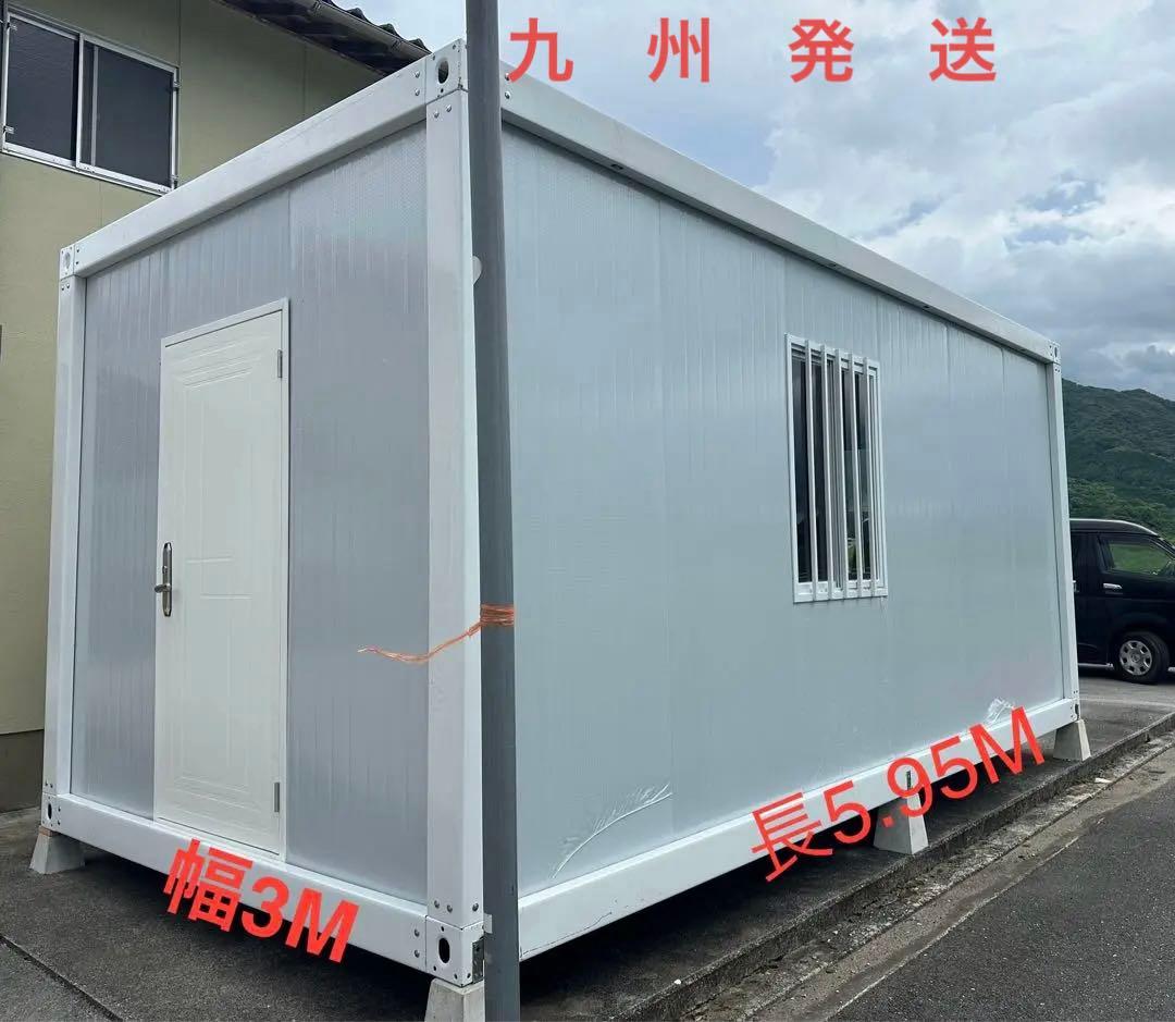 九州、中国配送対応ユニットハウスコンテナ コンテナハウス　スーパーハウス　倉庫