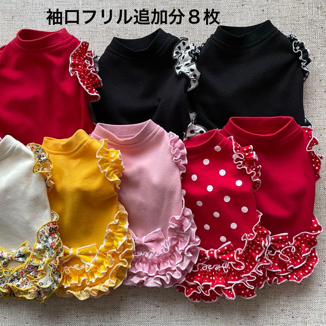 Aiko　犬服ハンドメイド★むず