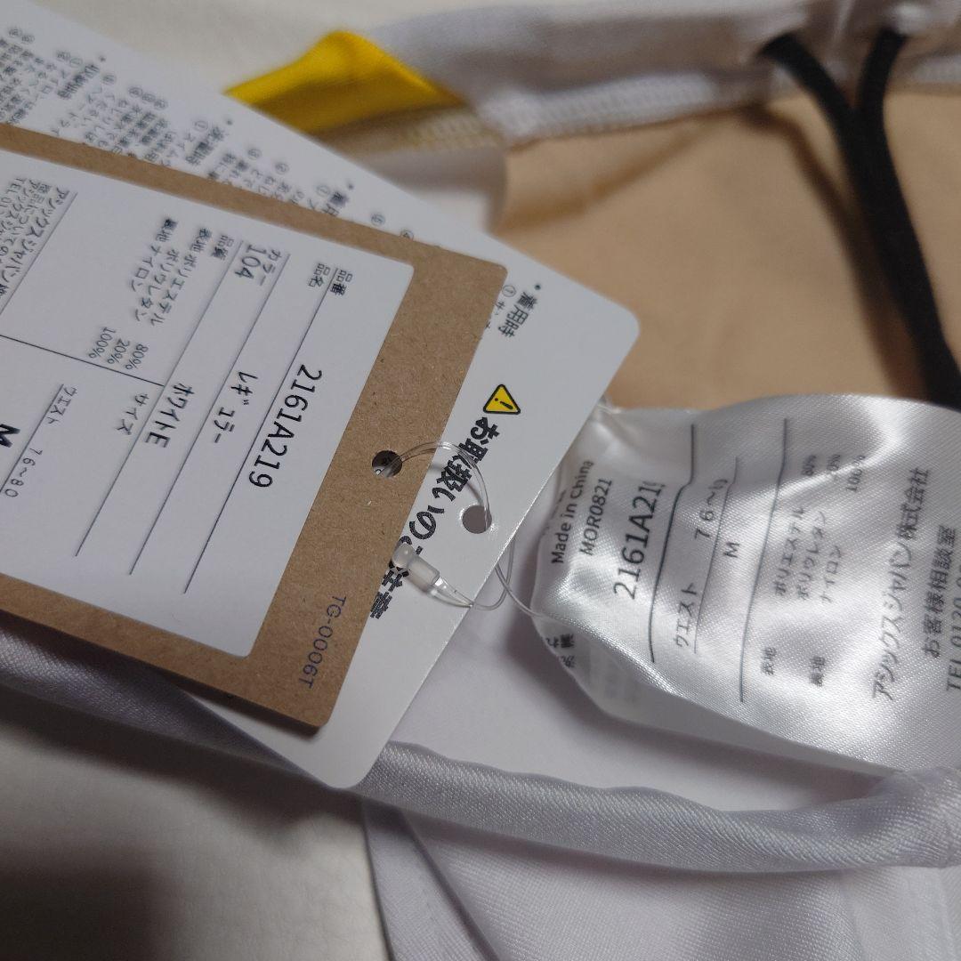 アシックス 競パン