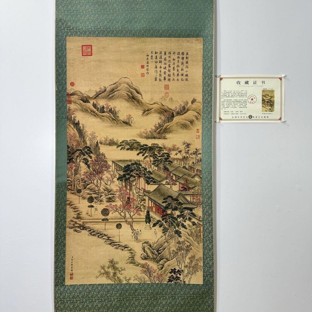 【証明書付】郎世寧《怡園図》 中堂画　防偽標識あり　掛け軸　70×173cm